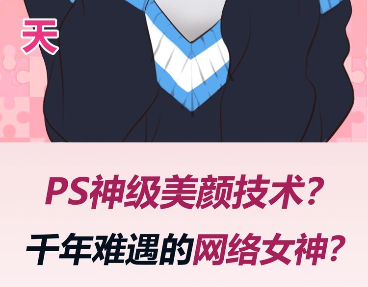 🍻绯闻都市 栗子新作《徒有虚颜》倒计时2天 第3页