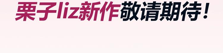 🍻绯闻都市 栗子新作《徒有虚颜》倒计时2天 第4页