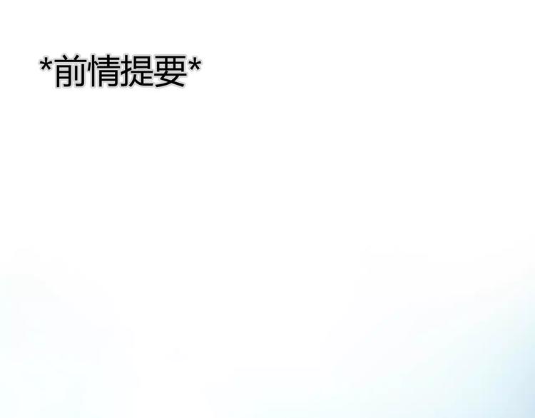 🍻绯闻都市 第6话 错误的缘分 第1页