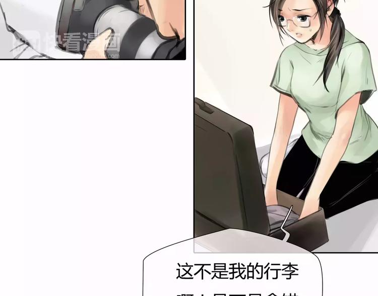 🍻绯闻都市 第6话 错误的缘分 第17页