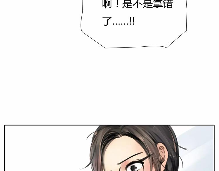 🍻绯闻都市 第6话 错误的缘分 第18页