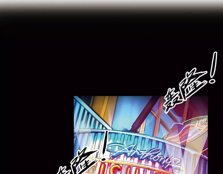 🍻绯闻都市 第6话 错误的缘分 第20页