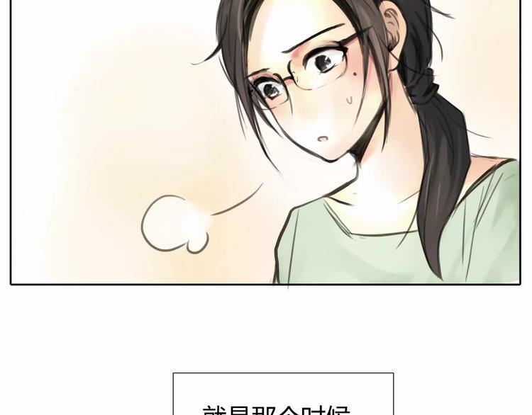 🍻绯闻都市 第6话 错误的缘分 第32页