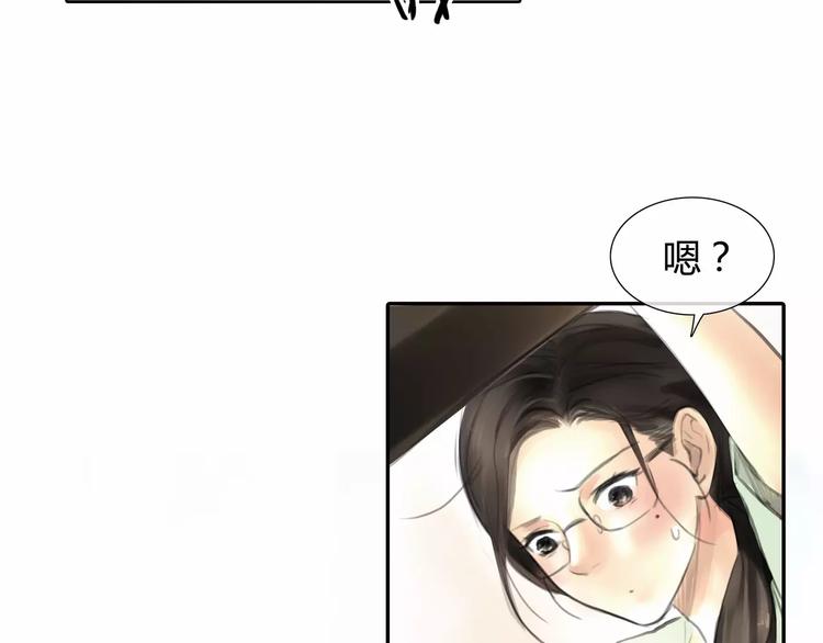 🍻绯闻都市 第6话 错误的缘分 第37页