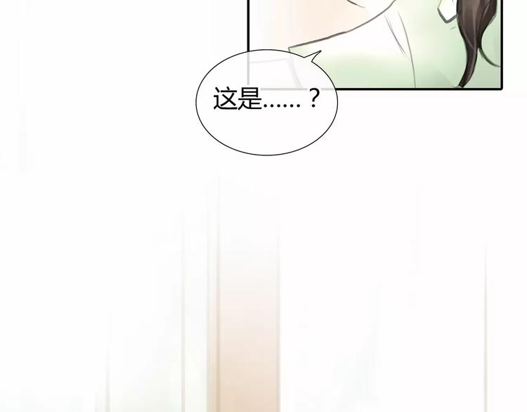 🍻绯闻都市 第6话 错误的缘分 第38页