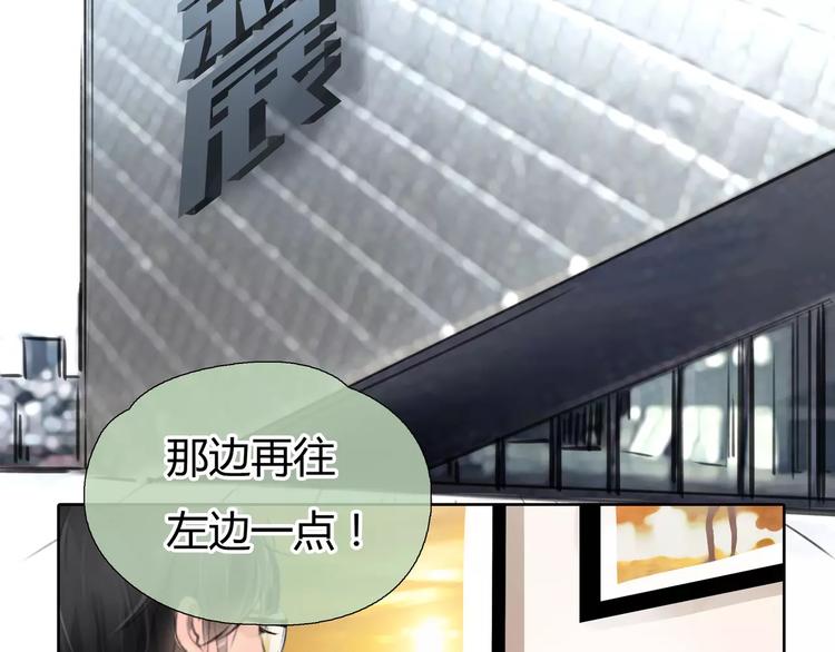 🍻绯闻都市 第6话 错误的缘分 第4页