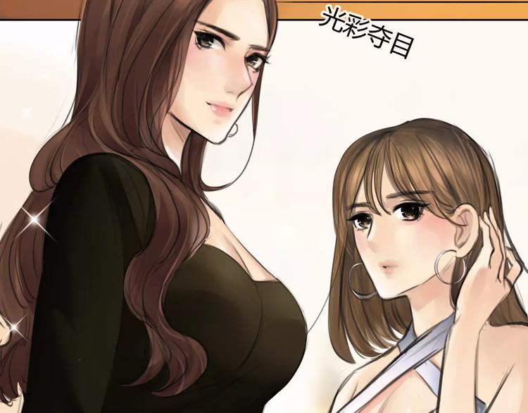 🍻绯闻都市 第6话 错误的缘分 第45页