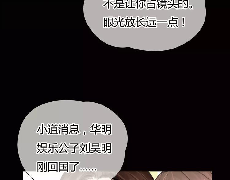 🍻绯闻都市 第6话 错误的缘分 第50页