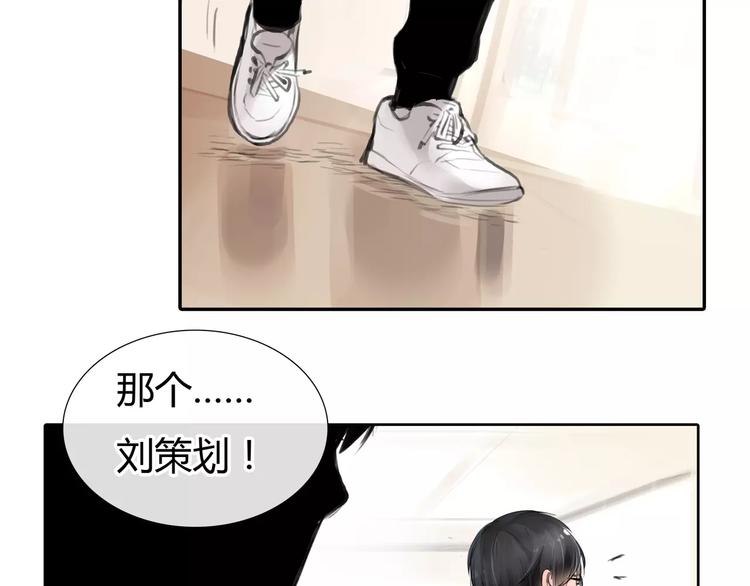 🍻绯闻都市 第6话 错误的缘分 第6页