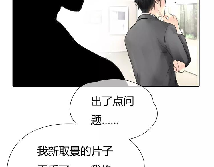 🍻绯闻都市 第6话 错误的缘分 第7页