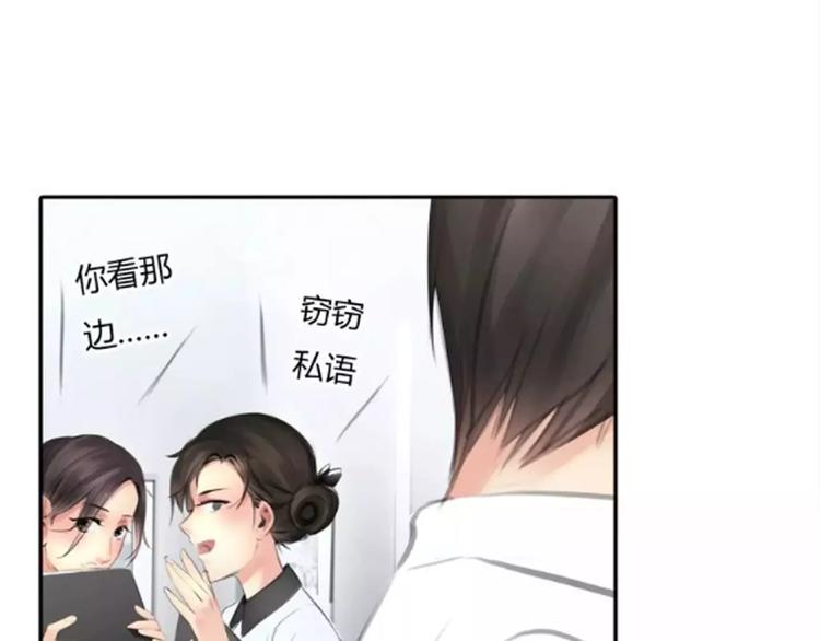 🍻绯闻都市 第8话 伤人的误会 第10页