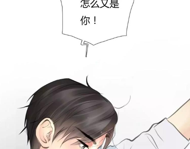 🍻绯闻都市 第8话 伤人的误会 第2页