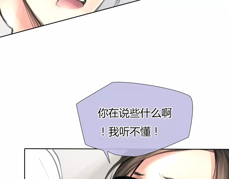 🍻绯闻都市 第8话 伤人的误会 第26页