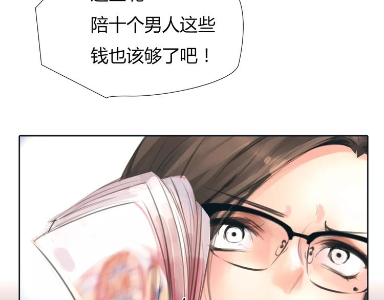 🍻绯闻都市 第8话 伤人的误会 第37页