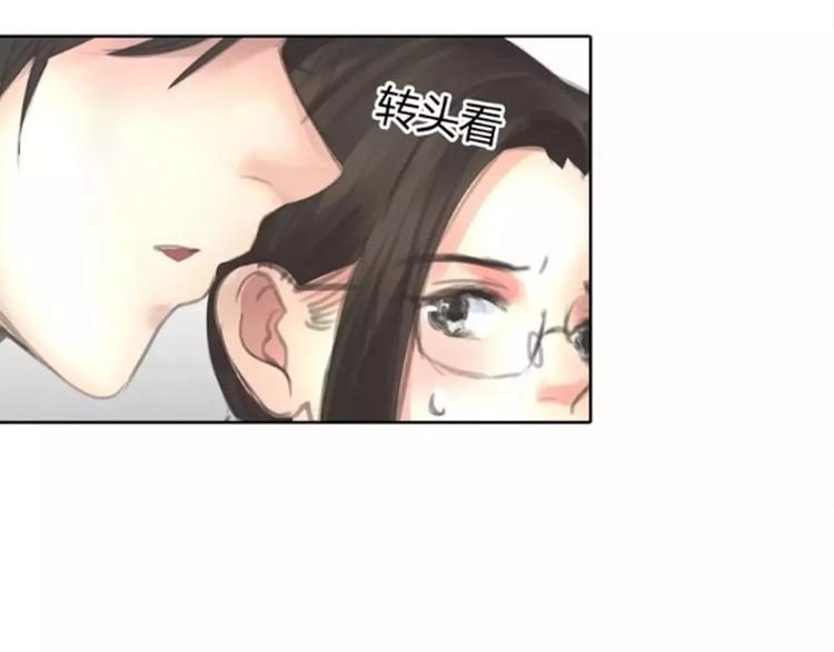 🍻绯闻都市 第8话 伤人的误会 第5页