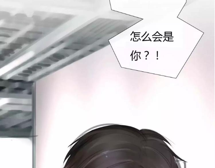 🍻绯闻都市 第8话 伤人的误会 第7页
