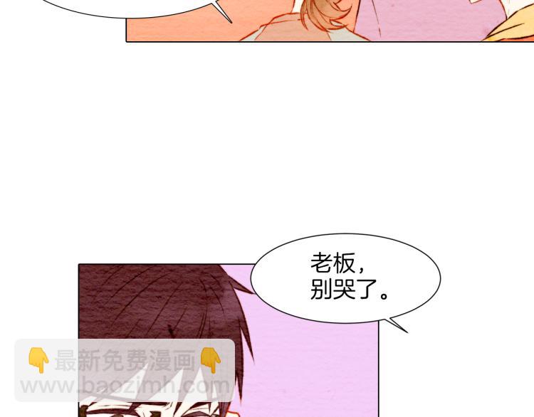 🍻绯闻女一号 第10话 我们的关系变得不一样了 第12页