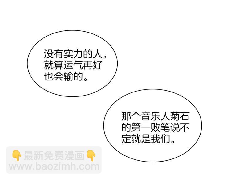 🍻绯闻女一号 第10话 我们的关系变得不一样了 第14页