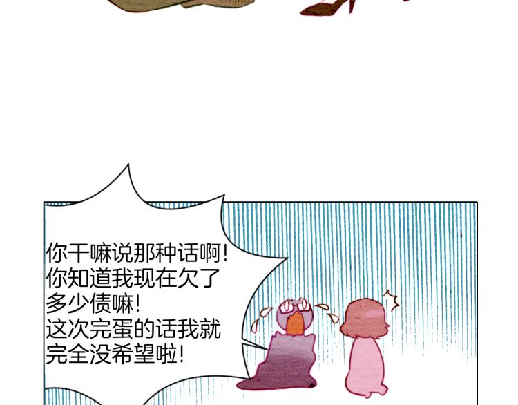 🍻绯闻女一号 第10话 我们的关系变得不一样了 第16页