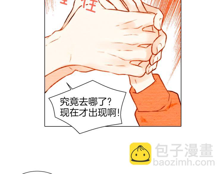🍻绯闻女一号 第10话 我们的关系变得不一样了 第18页