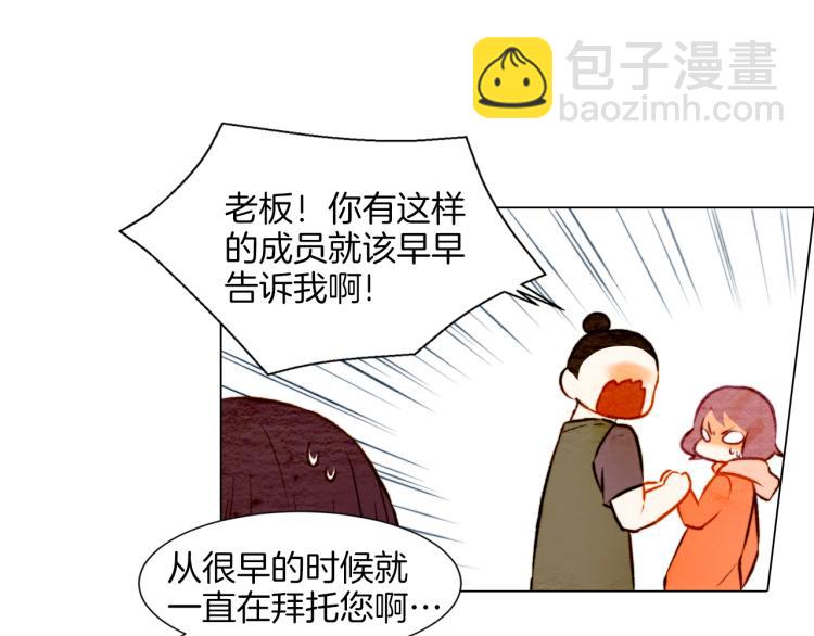 🍻绯闻女一号 第10话 我们的关系变得不一样了 第20页