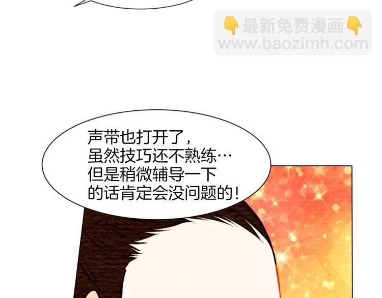 🍻绯闻女一号 第10话 我们的关系变得不一样了 第21页