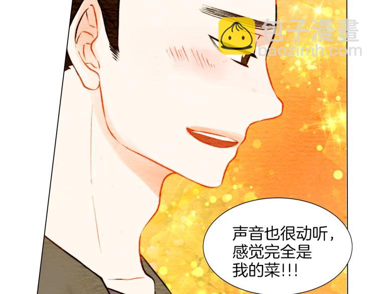 🍻绯闻女一号 第10话 我们的关系变得不一样了 第22页
