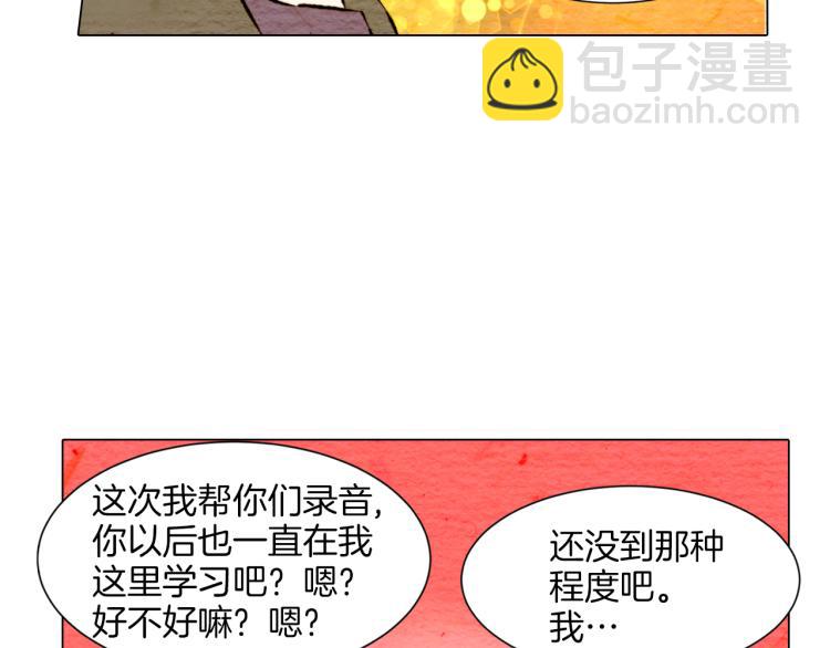 🍻绯闻女一号 第10话 我们的关系变得不一样了 第23页