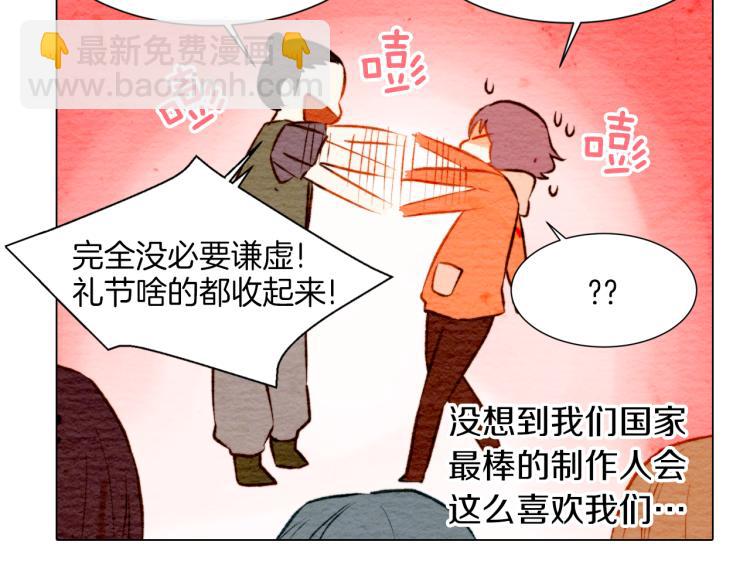 🍻绯闻女一号 第10话 我们的关系变得不一样了 第24页