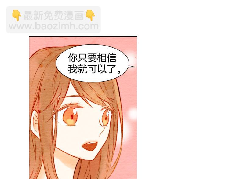 🍻绯闻女一号 第10话 我们的关系变得不一样了 第32页