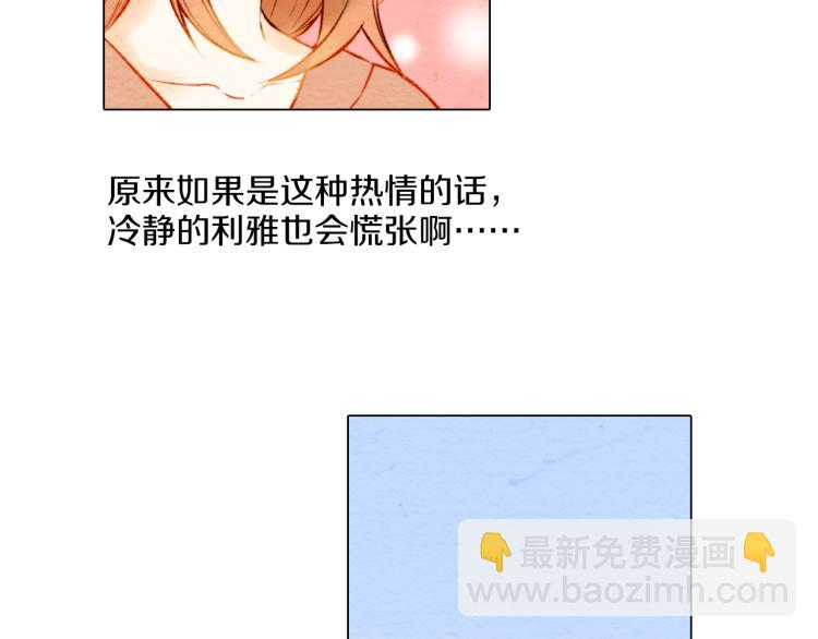 🍻绯闻女一号 第10话 我们的关系变得不一样了 第33页