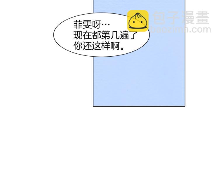 🍻绯闻女一号 第10话 我们的关系变得不一样了 第34页