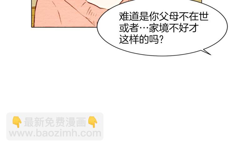 🍻绯闻女一号 第10话 我们的关系变得不一样了 第36页