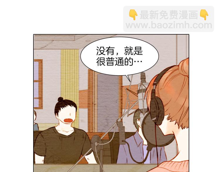 🍻绯闻女一号 第10话 我们的关系变得不一样了 第37页