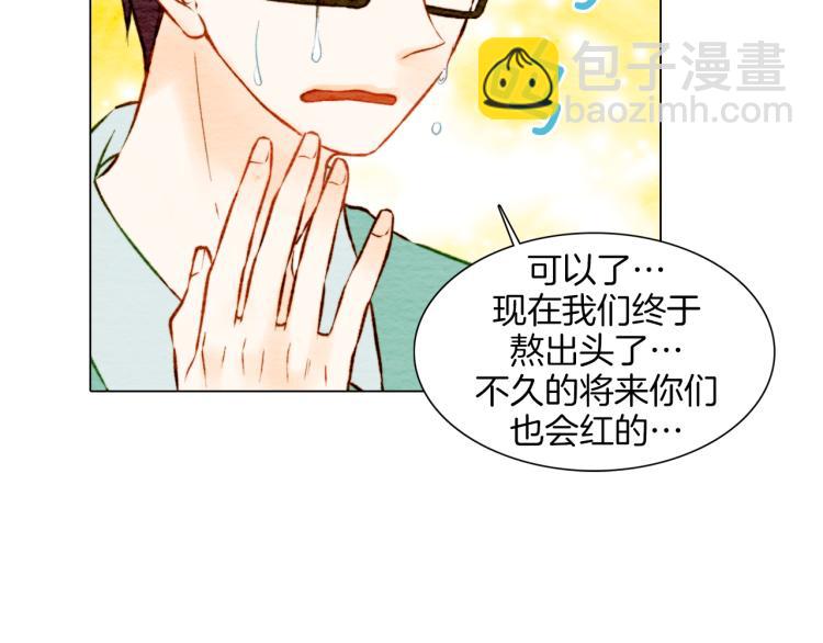 🍻绯闻女一号 第10话 我们的关系变得不一样了 第4页