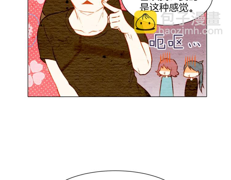 🍻绯闻女一号 第10话 我们的关系变得不一样了 第40页