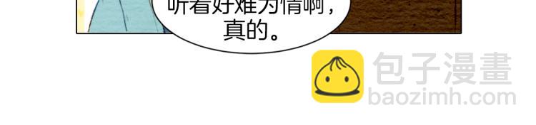🍻绯闻女一号 第10话 我们的关系变得不一样了 第42页