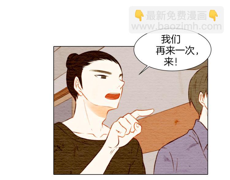 🍻绯闻女一号 第10话 我们的关系变得不一样了 第43页