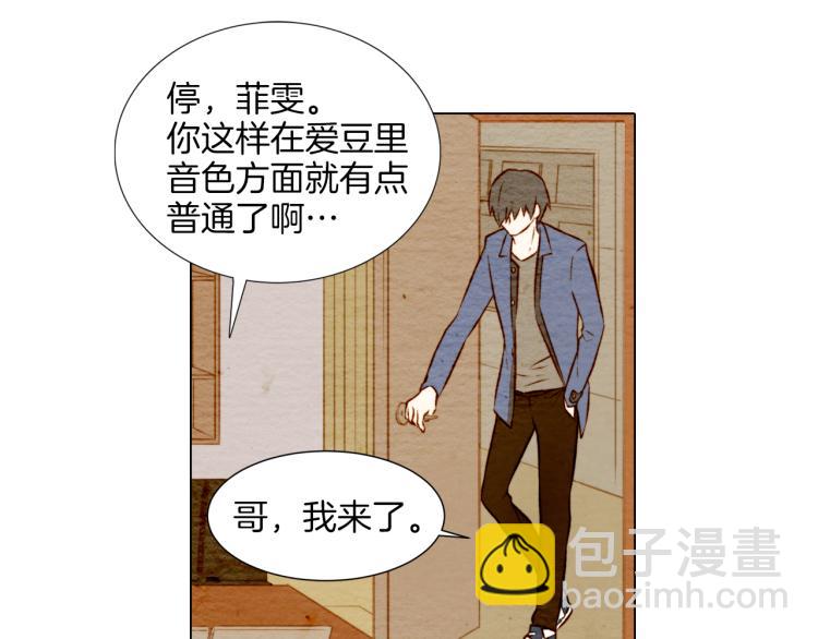 🍻绯闻女一号 第10话 我们的关系变得不一样了 第47页