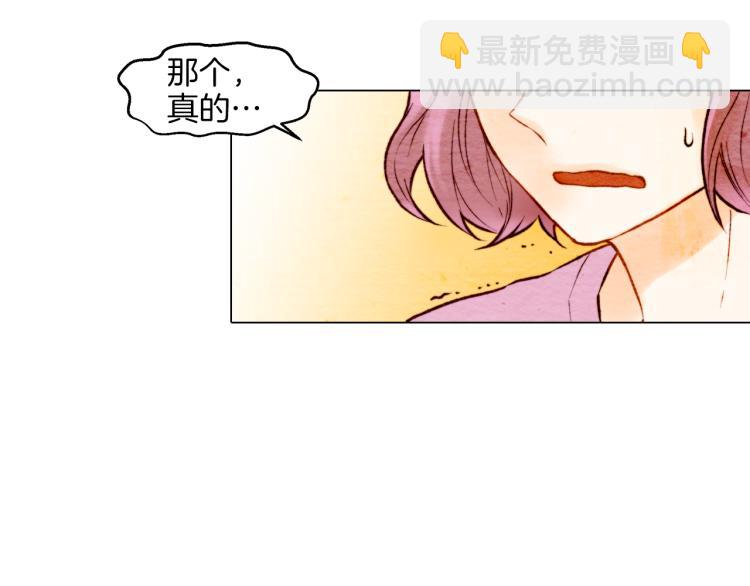 🍻绯闻女一号 第10话 我们的关系变得不一样了 第5页