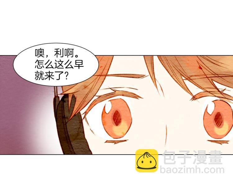 🍻绯闻女一号 第10话 我们的关系变得不一样了 第50页