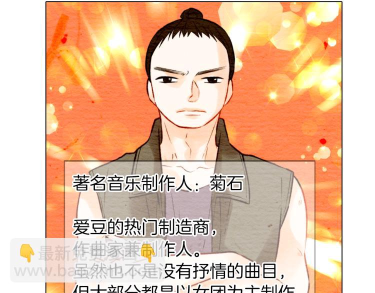 🍻绯闻女一号 第10话 我们的关系变得不一样了 第6页