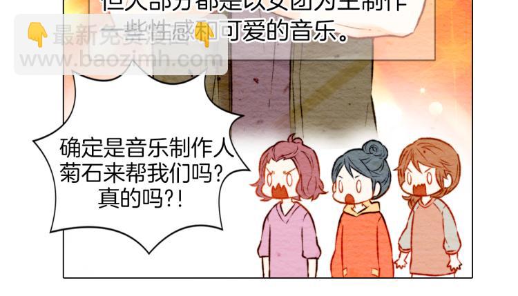 🍻绯闻女一号 第10话 我们的关系变得不一样了 第7页
