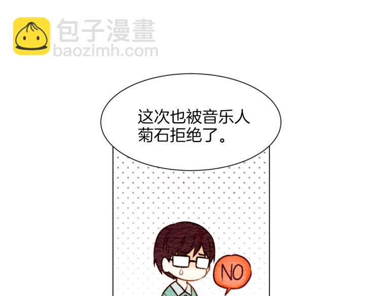 🍻绯闻女一号 第10话 我们的关系变得不一样了 第8页