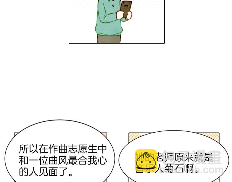 🍻绯闻女一号 第10话 我们的关系变得不一样了 第9页