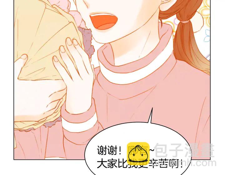 🍻绯闻女一号 第100话 心跳加速 第10页