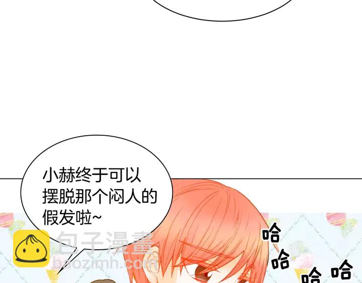 🍻绯闻女一号 第100话 心跳加速 第11页