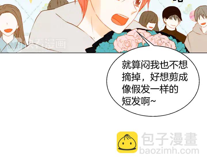 🍻绯闻女一号 第100话 心跳加速 第12页