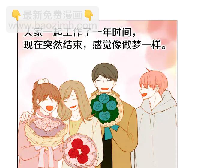 🍻绯闻女一号 第100话 心跳加速 第13页