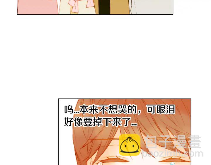 🍻绯闻女一号 第100话 心跳加速 第14页